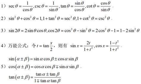 【三角函数】和差化积、积化和差的公式及推导证明-CSDN博客