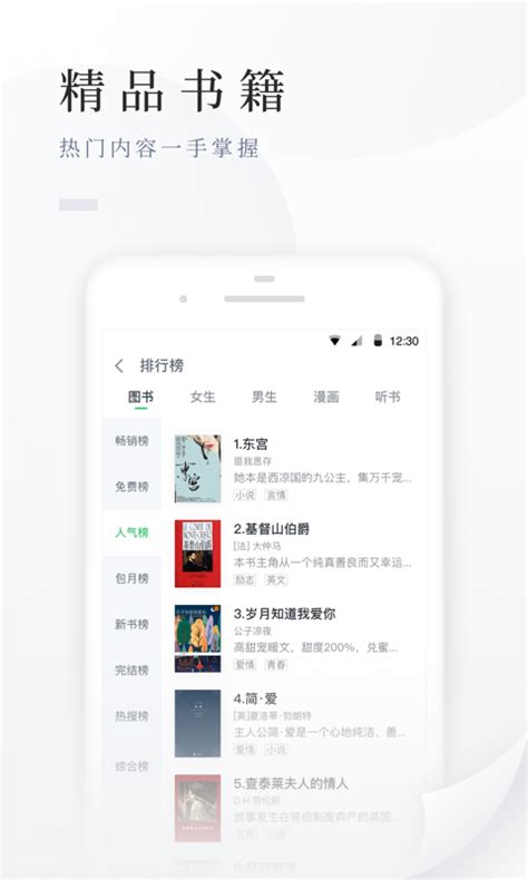 百度小说app下载-百度阅读下载官方版2023免费下载安装最新版