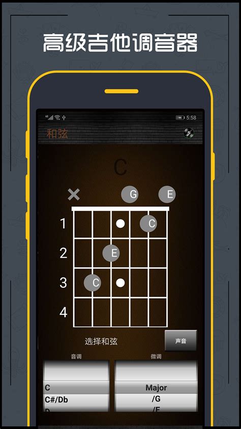 吉他调音器下载2020安卓最新版_手机app官方版免费安装下载_豌豆荚