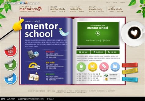 时尚学校网页模板PSD素材免费下载_红动中国