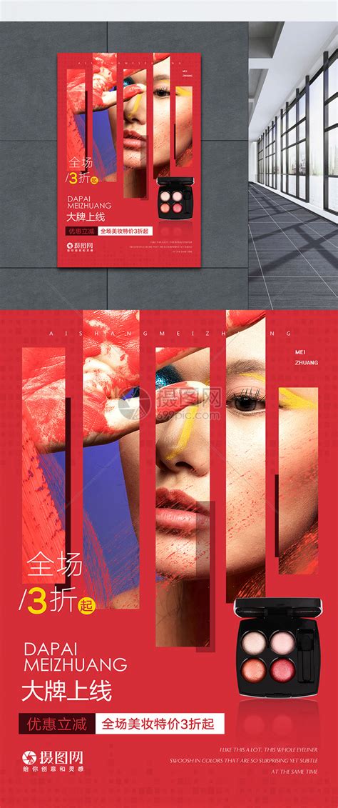 化妆品美妆电商海报bannerPSD电商设计素材海报模板免费下载-享设计