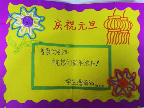 新年祝福语一年级学生贺卡(新年祝福语小学生一年级贺卡) | 抖兔教育
