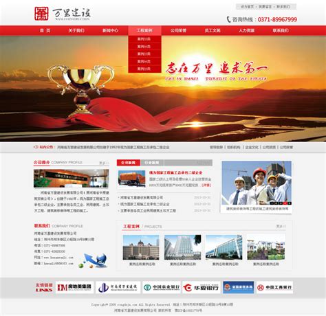 红色企业网站模板(m123)-网站模板-IdeaCMS官方网站-IdeaMall官方网站