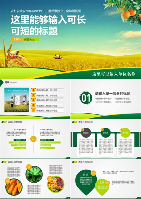 农业宣传展板背景背景图片素材免费下载_熊猫办公