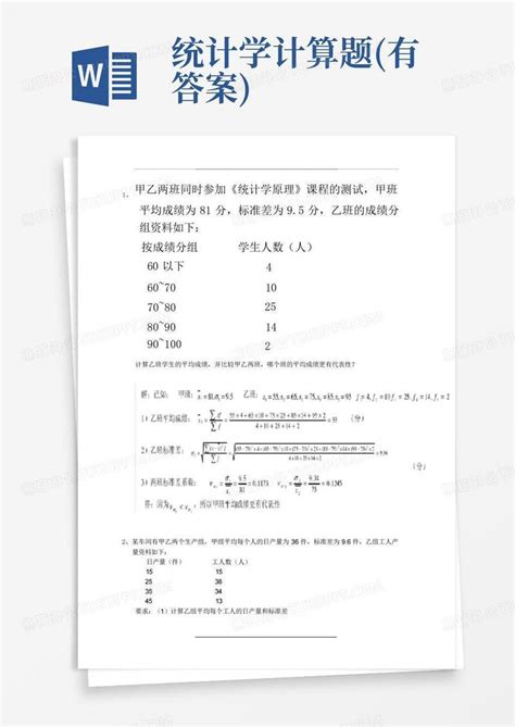 应用数理统计基础课后习题答案(全) 庄楚强_文档之家