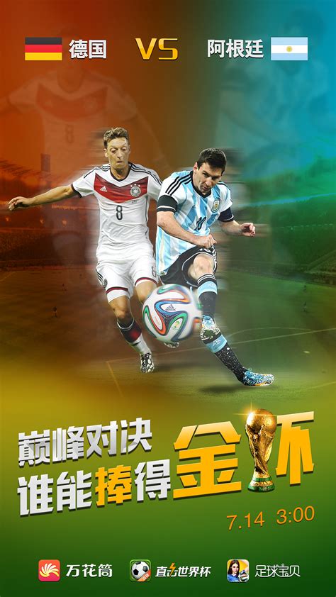 绿色炫彩足球世界杯banner背景PSD免费下载 - 图星人