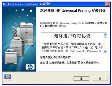 惠普官方打印机驱动下载-惠普官方打印机驱动正式版官方下载-PC下载网
