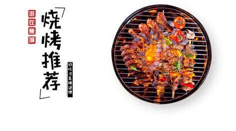 户外露营烤肉野炊野餐,中国菜系,食品餐饮,摄影素材,汇图网www.huitu.com
