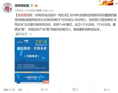 宝安团区委重磅推出“我心中的宝安”系列活动_深圳新闻网