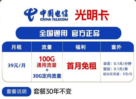中国电信 流量卡上网卡电手机卡5G手机号电信流量卡不限速流量卡 纯上网 雷星卡－19元180G流量－长期套餐－流量可结转-云爆料_商品详情 | 云神价