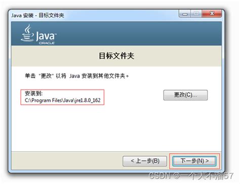 JDK1.8官网下载安装以及配置环境变量教程（官网）_jdk官网下载-CSDN博客