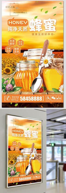 蜂蜜插画图片_蜂蜜插画设计素材_红动中国