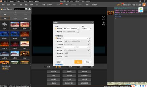 【橙光制作工具】橙光制作工具下载 v2.0 官方版-开心电玩