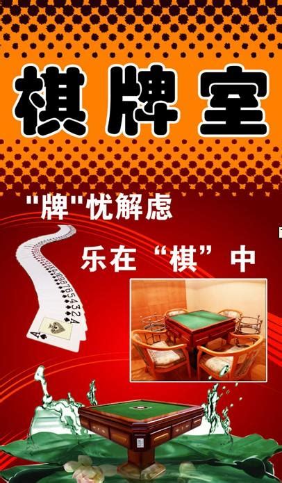 20张棋牌室效果图，休闲放松好地方-中国木业网