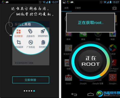 华为一键root工具手机版下载-华为一键Root精灵app2.2.90 安卓最新版-精品下载