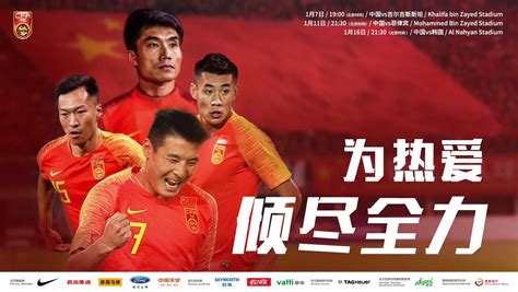 U20亚洲杯中国队小组赛程：2023年3月3日18:00首战日本-直播吧