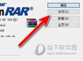 WinRAR 2020最新版绿色版下载 WinRAR 2020最新版PC版(压缩工具) 5.80绿色中文免费版下载-星动下载