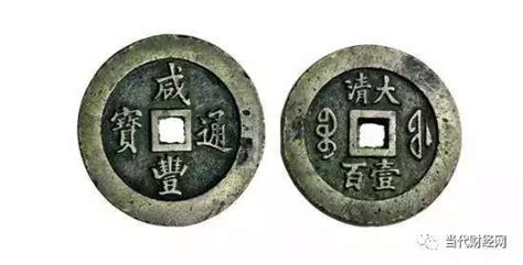 古钱币鉴赏 最有价值的四枚古币是文字的艺术还是艺术的钱币？
