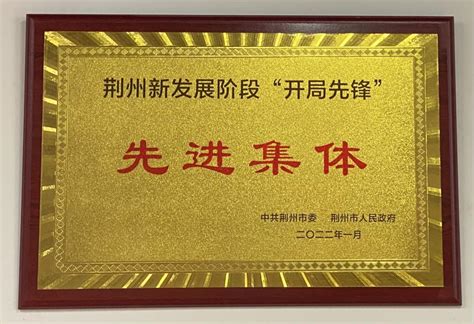 荆州市正发商贸有限公司2020最新招聘信息_电话_地址 - 58企业名录