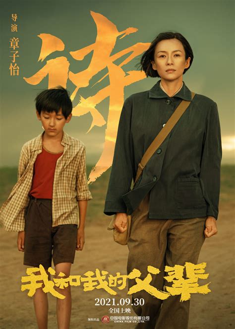 国庆档第一合家欢电影《我和我的父辈》单日票房破亿-中国吉林网