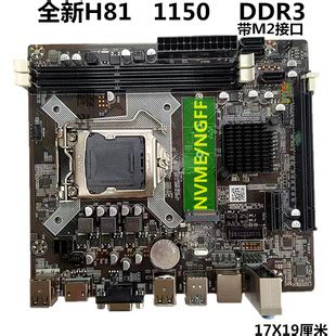 批全新H81电脑主板CPU套装1150针DDR3支持I34170\i54590超H61B85-阿里巴巴