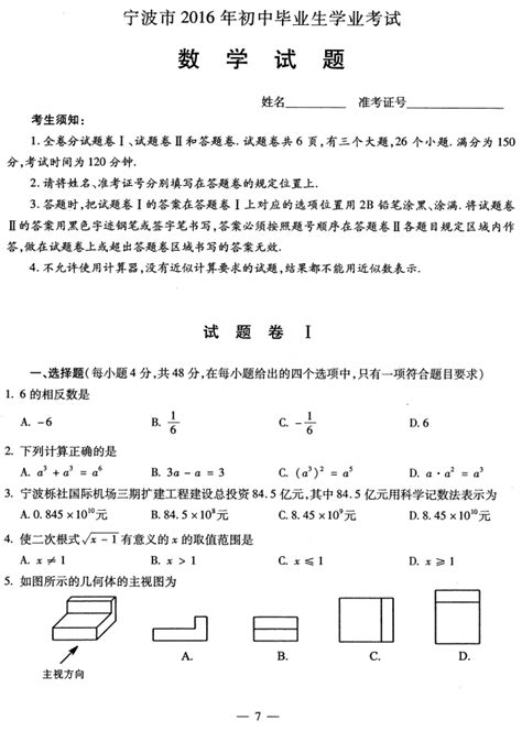湖南省2014年对口升学数学考试真题_山西对口升学招生网