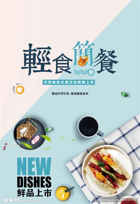 餐饮简餐vi设计-餐饮店铺vi设计-广州餐饮vi设计公司-餐饮logo设计 - 锐点品牌视觉