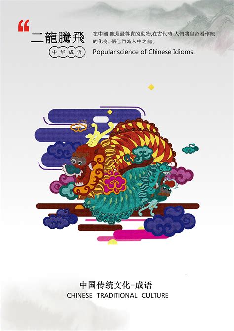 中国传统文化海报|平面|海报|K_Han - 原创作品 - 站酷 (ZCOOL)