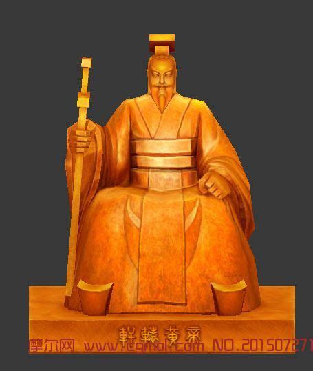 中式轩辕黄帝神像雕塑su模型下载、轩辕黄帝神像雕塑草图大师模型下载 - 草图大师模型