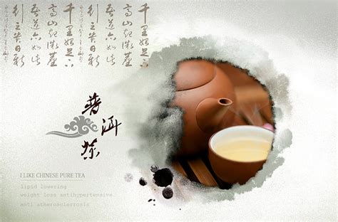 普洱茶banner乱入|网页|Banner/广告图|Lingfeng_Jia - 原创作品 - 站酷 (ZCOOL)