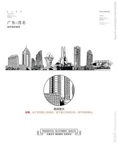 茂名,海报设计,画册/宣传单/广告,设计模板,汇图网www.huitu.com