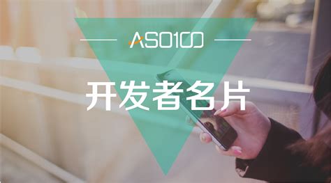 ASO100-龙榜ASO优化师-龙榜ASO优化师