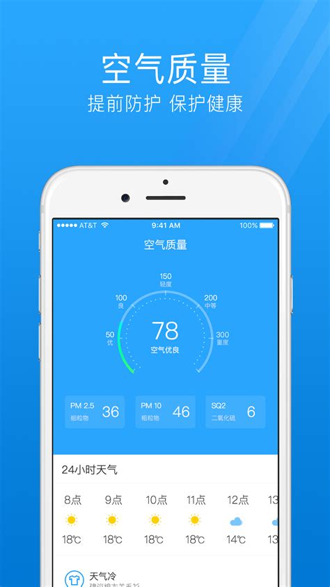 7日天气预报下载2020安卓最新版_手机app官方版免费安装下载_豌豆荚