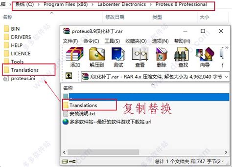 proteus pro 8.9 汉化安装教程-易微帮