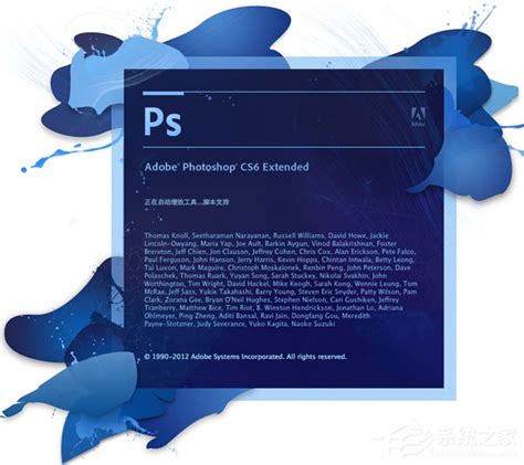 ps cs6下载-photoshop cs6软件下载32&64位官方免费版-旋风软件园