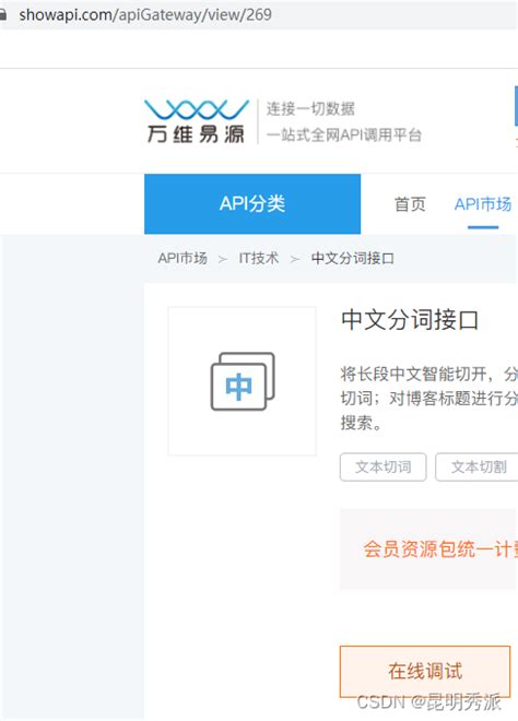中文分词工具——jieba_anshenwa4859的博客-CSDN博客