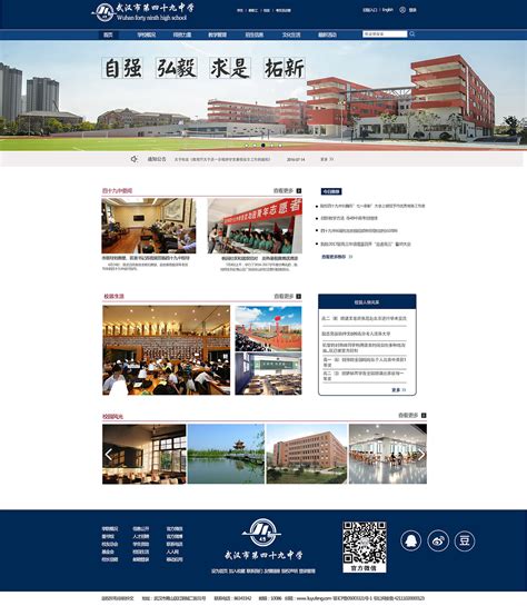 中学学校教育网站设计|网页|企业官网|专业网站设计制作 - 原创作品 - 站酷 (ZCOOL)