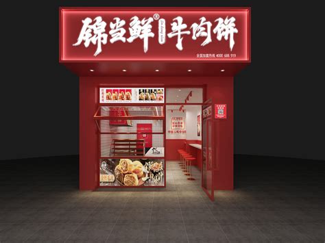 网红餐饮品牌快餐店_程俞设计-站酷ZCOOL
