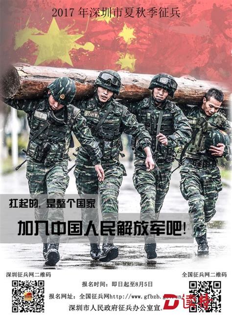 中国梦强军梦八一建军节宣传海报设计图片下载_psd格式素材_熊猫办公
