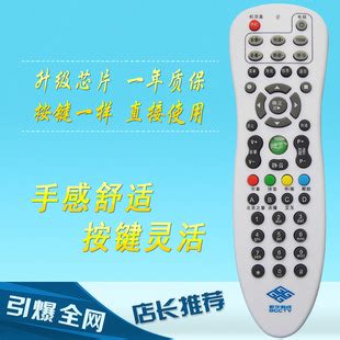 歌华有线 北京歌华有线电视高清数字机顶盒遥控器 带学习功能-阿里巴巴
