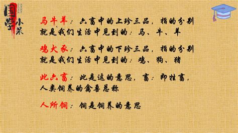 六畜兴旺-中国木版年画-图片