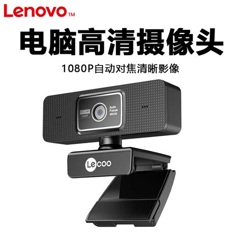 Lenovo 联想 可夹式全高清广角摄像头 黑色【报价 价格 评测 怎么样】 -什么值得买