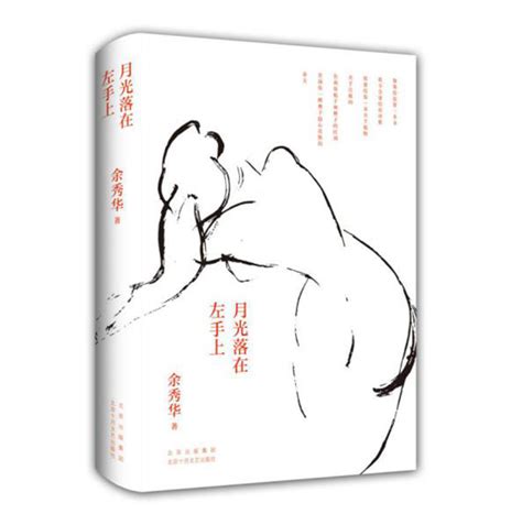 诗人余秀华携新版《月光落在左手上》亮相杭州分享会_杭州网