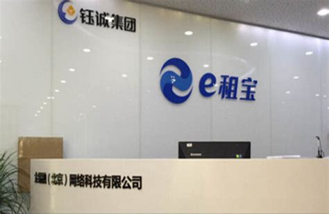 Ezubao fraud is under investigating in China - China.org.cn