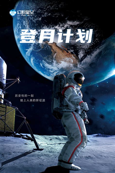 院士称中国2030年前或实现载人登月 完全有可能！|院士|中国-滚动读报-川北在线