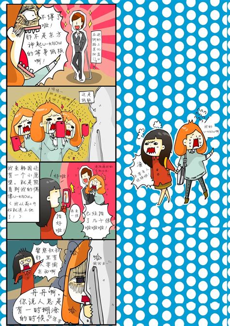 韩国漫画封面 - 堆糖，美图壁纸兴趣社区