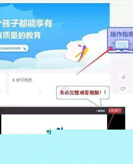 苏州线上教育app下载官方-苏州线上教育中心平台官方-苏州线上教育2022最新版-浏览器家园