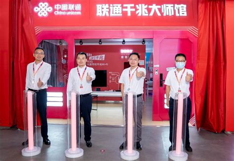 重庆联通：两技术、三计划 加速千亿数字经济新生态 - 中国网客户端