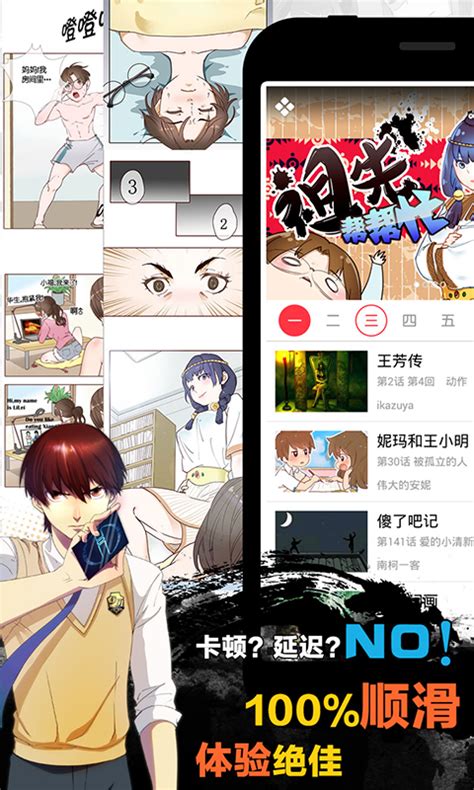 天天漫画下载安卓最新版_手机app官方版免费安装下载_豌豆荚