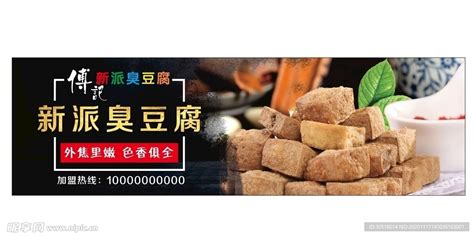 南宁最出名的臭豆腐小吃店，名字很有趣，臭豆腐味道不臭反而香